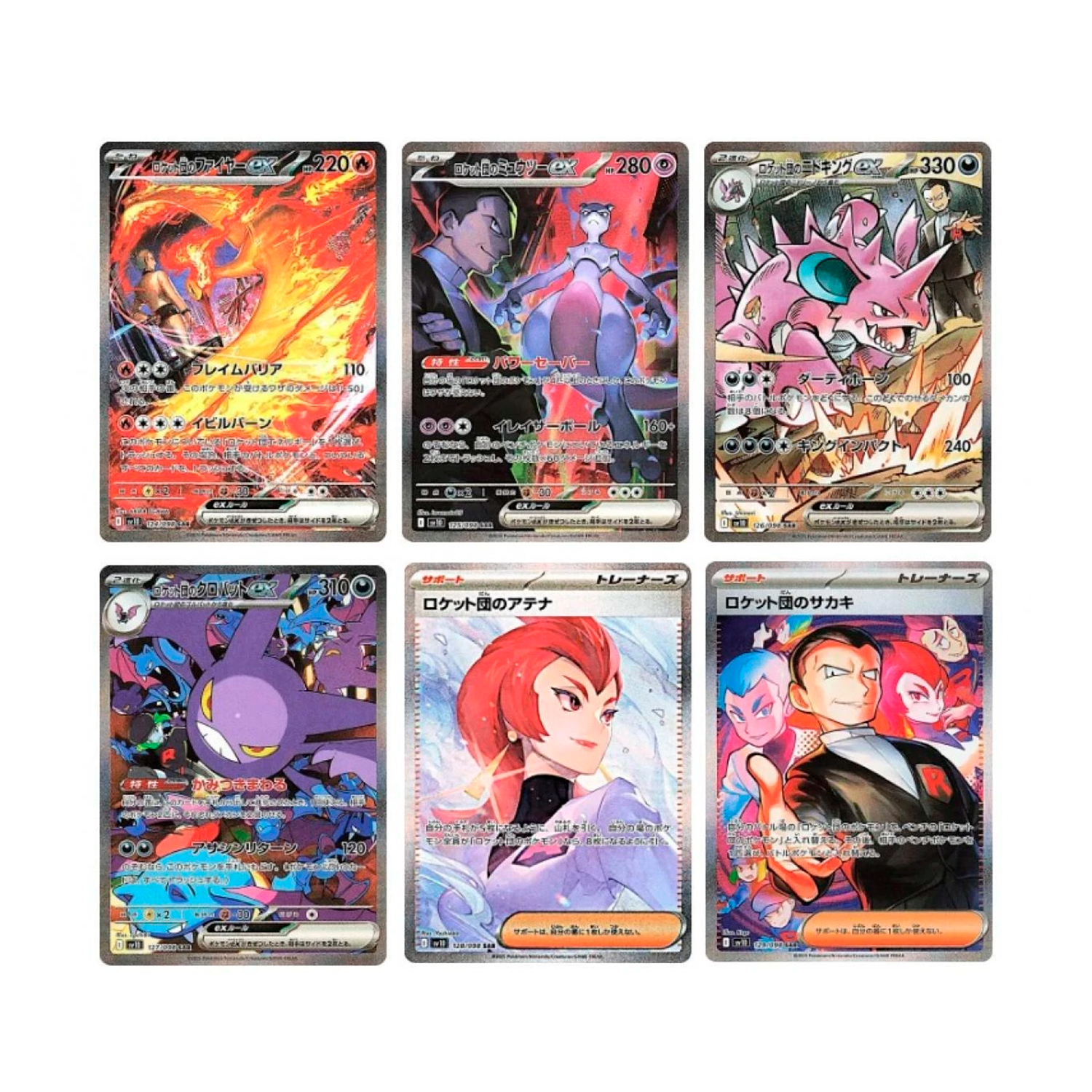 Booster Avulso - Glory of Team Rocket Japonês